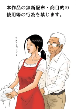 Page 2 of Otou-san to issho