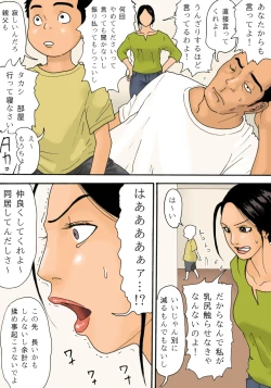 Page 5 of Otou-san to issho