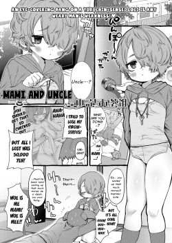 Page 1 of Mami to Oji-san | Mami and Uncle
