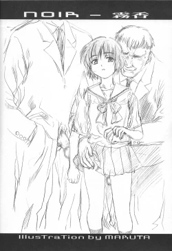 Page 23 of S no higeki