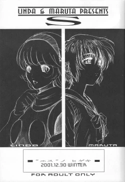 Page 2 of S no higeki