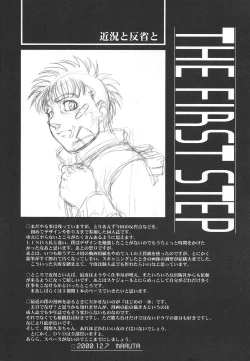 Page 37 of S no higeki