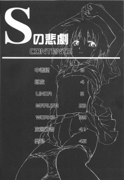 Page 3 of S no higeki