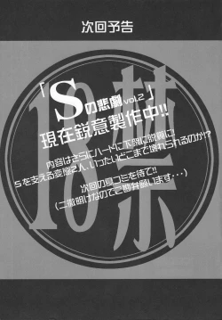 Page 40 of S no higeki