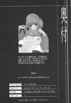 Page 41 of S no higeki