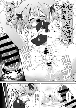 Page 13 of Neko Puni! vol.16