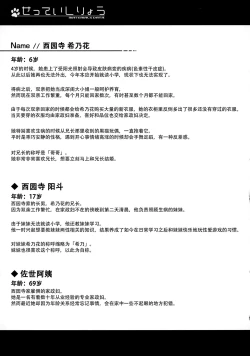 Page 17 of Neko Puni! vol.16