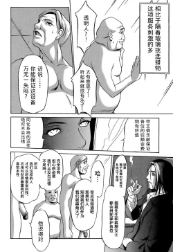 Page 14 of Aki4 King Club 隐形轮奸爱豆