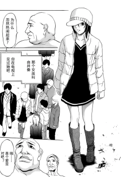 Page 24 of Aki4 King Club 隐形轮奸爱豆