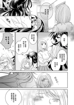 Page 111 of Hentai Ikemen Yuurei ni Maiban Osowarete imasu. | 每晚被變態帥哥幽靈襲擊. 1-10 end