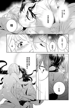 Page 117 of Hentai Ikemen Yuurei ni Maiban Osowarete imasu. | 每晚被變態帥哥幽靈襲擊. 1-10 end