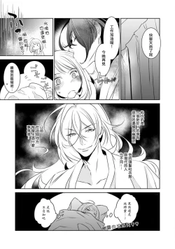 Page 11 of Hentai Ikemen Yuurei ni Maiban Osowarete imasu. | 每晚被變態帥哥幽靈襲擊. 1-10 end