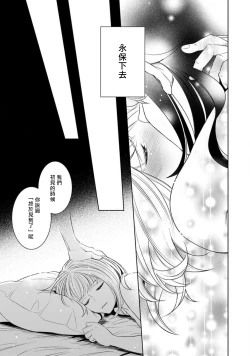 Page 121 of Hentai Ikemen Yuurei ni Maiban Osowarete imasu. | 每晚被變態帥哥幽靈襲擊. 1-10 end