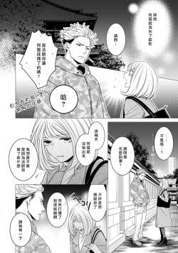 Page 126 of Hentai Ikemen Yuurei ni Maiban Osowarete imasu. | 每晚被變態帥哥幽靈襲擊. 1-10 end