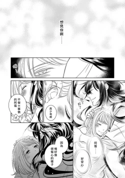Page 167 of Hentai Ikemen Yuurei ni Maiban Osowarete imasu. | 每晚被變態帥哥幽靈襲擊. 1-10 end