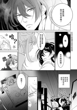Page 17 of Hentai Ikemen Yuurei ni Maiban Osowarete imasu. | 每晚被變態帥哥幽靈襲擊. 1-10 end