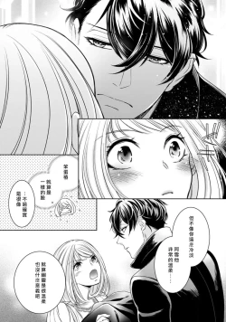 Page 191 of Hentai Ikemen Yuurei ni Maiban Osowarete imasu. | 每晚被變態帥哥幽靈襲擊. 1-10 end