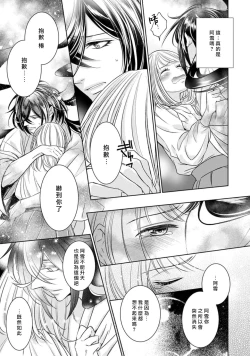 Page 199 of Hentai Ikemen Yuurei ni Maiban Osowarete imasu. | 每晚被變態帥哥幽靈襲擊. 1-10 end
