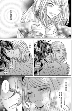 Page 201 of Hentai Ikemen Yuurei ni Maiban Osowarete imasu. | 每晚被變態帥哥幽靈襲擊. 1-10 end