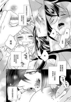 Page 202 of Hentai Ikemen Yuurei ni Maiban Osowarete imasu. | 每晚被變態帥哥幽靈襲擊. 1-10 end