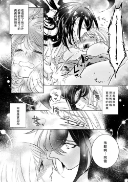 Page 205 of Hentai Ikemen Yuurei ni Maiban Osowarete imasu. | 每晚被變態帥哥幽靈襲擊. 1-10 end