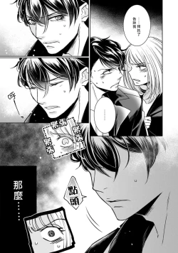 Page 217 of Hentai Ikemen Yuurei ni Maiban Osowarete imasu. | 每晚被變態帥哥幽靈襲擊. 1-10 end