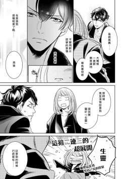 Page 223 of Hentai Ikemen Yuurei ni Maiban Osowarete imasu. | 每晚被變態帥哥幽靈襲擊. 1-10 end