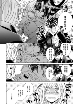 Page 224 of Hentai Ikemen Yuurei ni Maiban Osowarete imasu. | 每晚被變態帥哥幽靈襲擊. 1-10 end