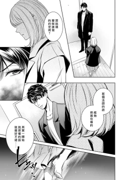 Page 229 of Hentai Ikemen Yuurei ni Maiban Osowarete imasu. | 每晚被變態帥哥幽靈襲擊. 1-10 end