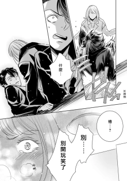 Page 231 of Hentai Ikemen Yuurei ni Maiban Osowarete imasu. | 每晚被變態帥哥幽靈襲擊. 1-10 end