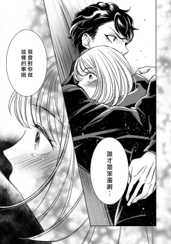 Page 236 of Hentai Ikemen Yuurei ni Maiban Osowarete imasu. | 每晚被變態帥哥幽靈襲擊. 1-10 end