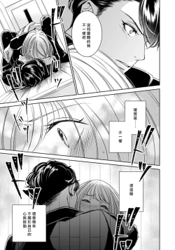 Page 237 of Hentai Ikemen Yuurei ni Maiban Osowarete imasu. | 每晚被變態帥哥幽靈襲擊. 1-10 end