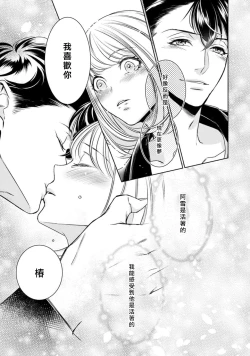 Page 241 of Hentai Ikemen Yuurei ni Maiban Osowarete imasu. | 每晚被變態帥哥幽靈襲擊. 1-10 end