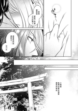 Page 247 of Hentai Ikemen Yuurei ni Maiban Osowarete imasu. | 每晚被變態帥哥幽靈襲擊. 1-10 end