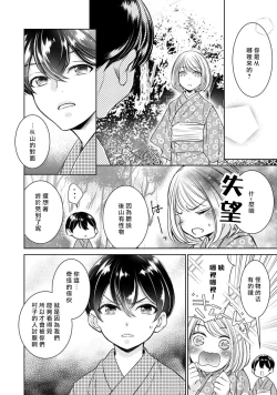 Page 248 of Hentai Ikemen Yuurei ni Maiban Osowarete imasu. | 每晚被變態帥哥幽靈襲擊. 1-10 end