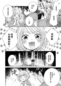 Page 252 of Hentai Ikemen Yuurei ni Maiban Osowarete imasu. | 每晚被變態帥哥幽靈襲擊. 1-10 end