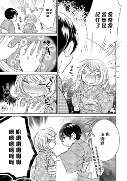 Page 253 of Hentai Ikemen Yuurei ni Maiban Osowarete imasu. | 每晚被變態帥哥幽靈襲擊. 1-10 end