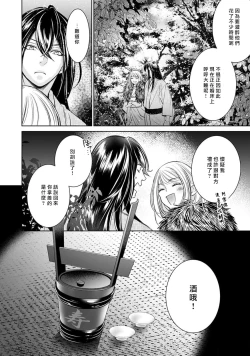 Page 256 of Hentai Ikemen Yuurei ni Maiban Osowarete imasu. | 每晚被變態帥哥幽靈襲擊. 1-10 end