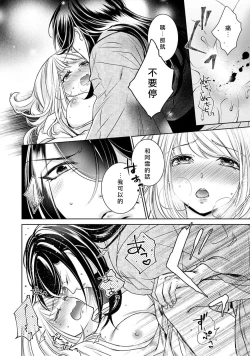 Page 260 of Hentai Ikemen Yuurei ni Maiban Osowarete imasu. | 每晚被變態帥哥幽靈襲擊. 1-10 end