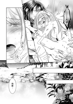 Page 264 of Hentai Ikemen Yuurei ni Maiban Osowarete imasu. | 每晚被變態帥哥幽靈襲擊. 1-10 end