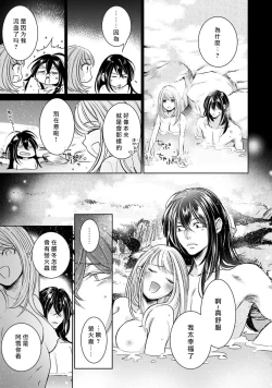 Page 265 of Hentai Ikemen Yuurei ni Maiban Osowarete imasu. | 每晚被變態帥哥幽靈襲擊. 1-10 end