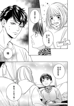 Page 275 of Hentai Ikemen Yuurei ni Maiban Osowarete imasu. | 每晚被變態帥哥幽靈襲擊. 1-10 end