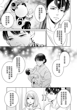 Page 277 of Hentai Ikemen Yuurei ni Maiban Osowarete imasu. | 每晚被變態帥哥幽靈襲擊. 1-10 end