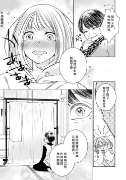 Page 281 of Hentai Ikemen Yuurei ni Maiban Osowarete imasu. | 每晚被變態帥哥幽靈襲擊. 1-10 end