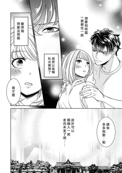 Page 284 of Hentai Ikemen Yuurei ni Maiban Osowarete imasu. | 每晚被變態帥哥幽靈襲擊. 1-10 end