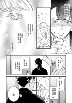 Page 286 of Hentai Ikemen Yuurei ni Maiban Osowarete imasu. | 每晚被變態帥哥幽靈襲擊. 1-10 end