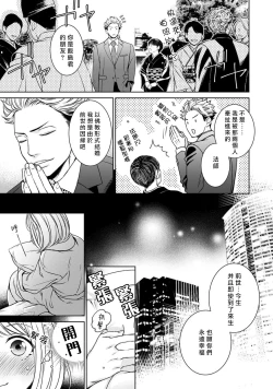 Page 291 of Hentai Ikemen Yuurei ni Maiban Osowarete imasu. | 每晚被變態帥哥幽靈襲擊. 1-10 end