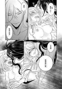 Page 29 of Hentai Ikemen Yuurei ni Maiban Osowarete imasu. | 每晚被變態帥哥幽靈襲擊. 1-10 end
