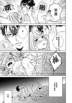 Page 301 of Hentai Ikemen Yuurei ni Maiban Osowarete imasu. | 每晚被變態帥哥幽靈襲擊. 1-10 end