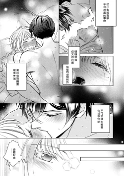 Page 303 of Hentai Ikemen Yuurei ni Maiban Osowarete imasu. | 每晚被變態帥哥幽靈襲擊. 1-10 end